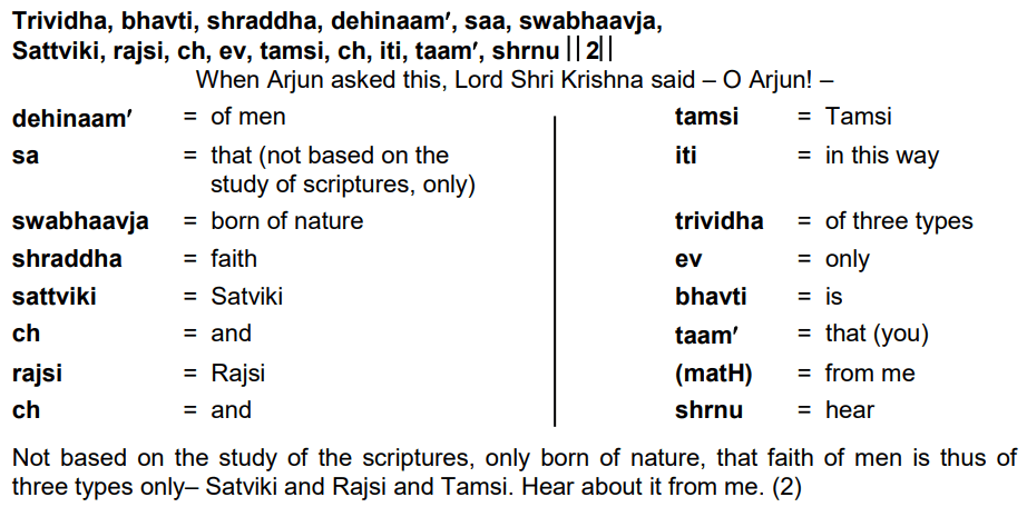 Bhagavad Gita Chapter 17 Verse 2