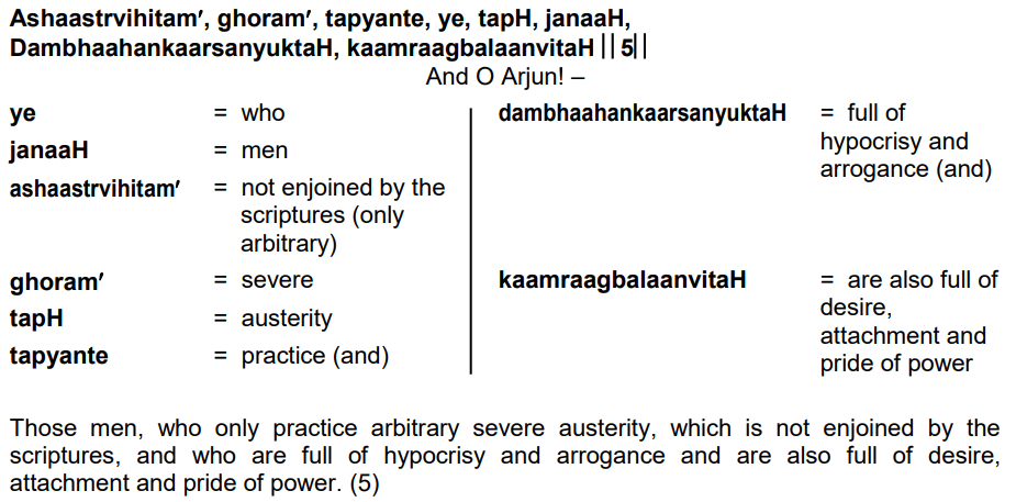 Bhagavad Gita Chapter 17 Verse 5