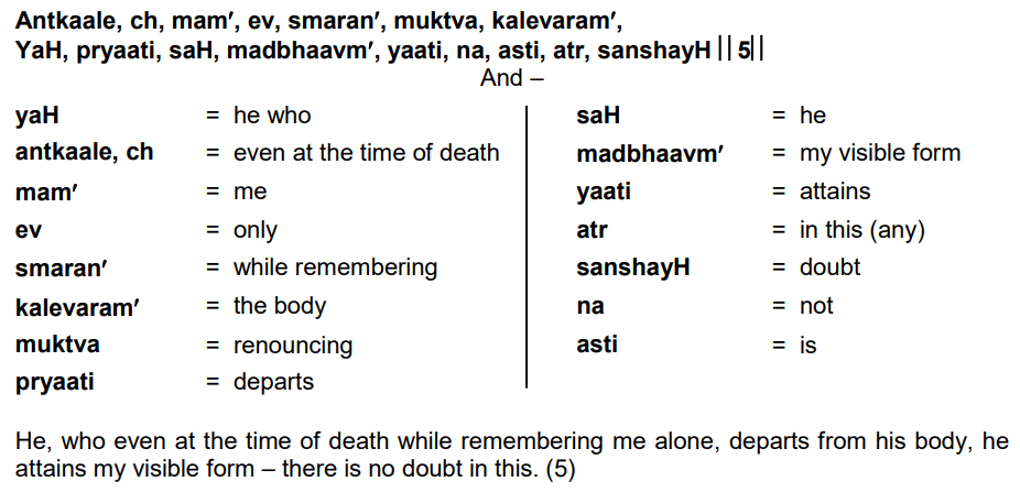 Bhagavad Gita Chapter 8 Verse 5