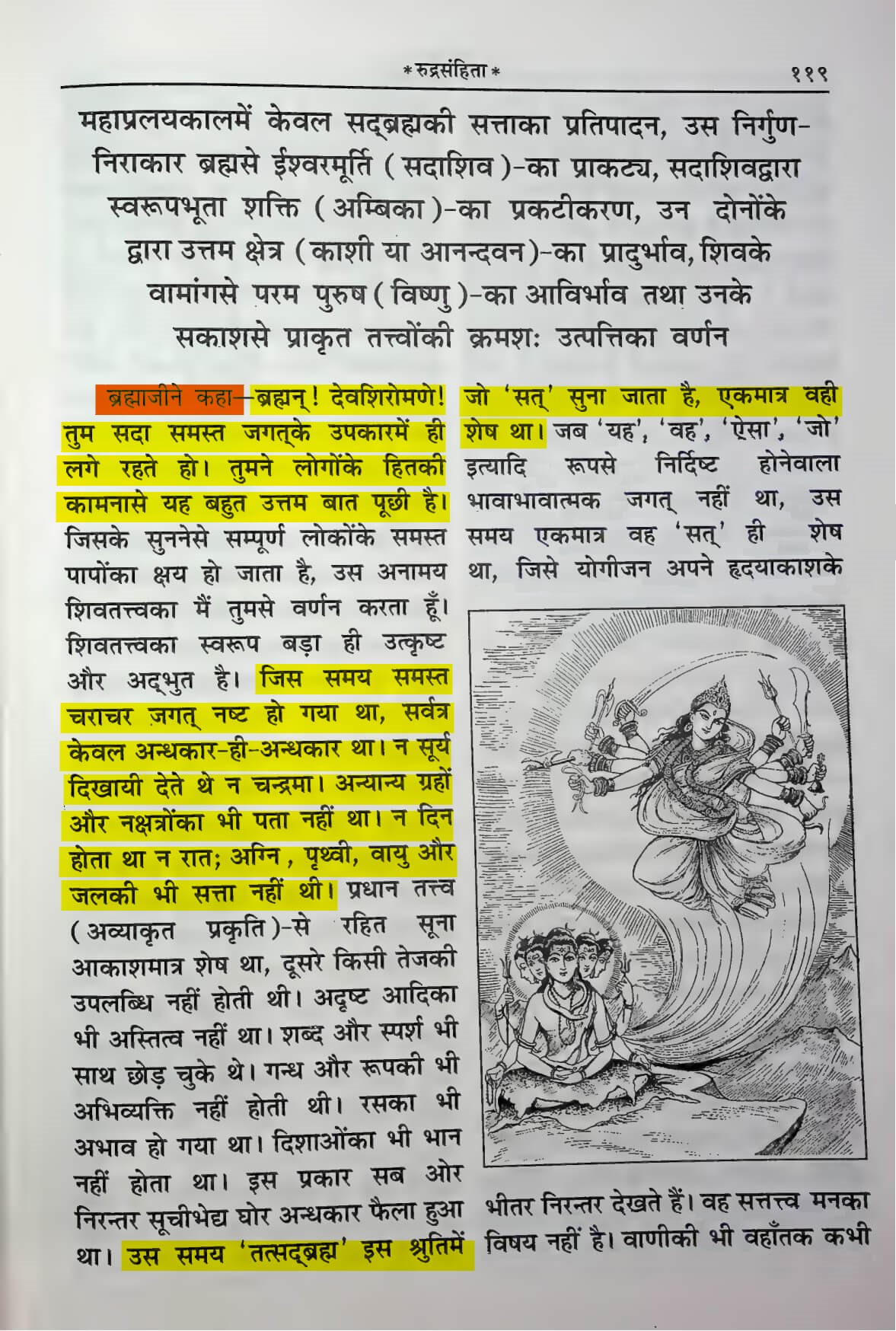 Shiv Purana